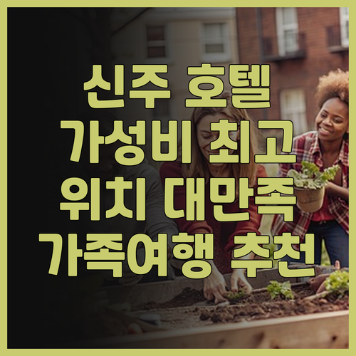 신주 레이크쇼어 호텔 메트로폴리스 후..