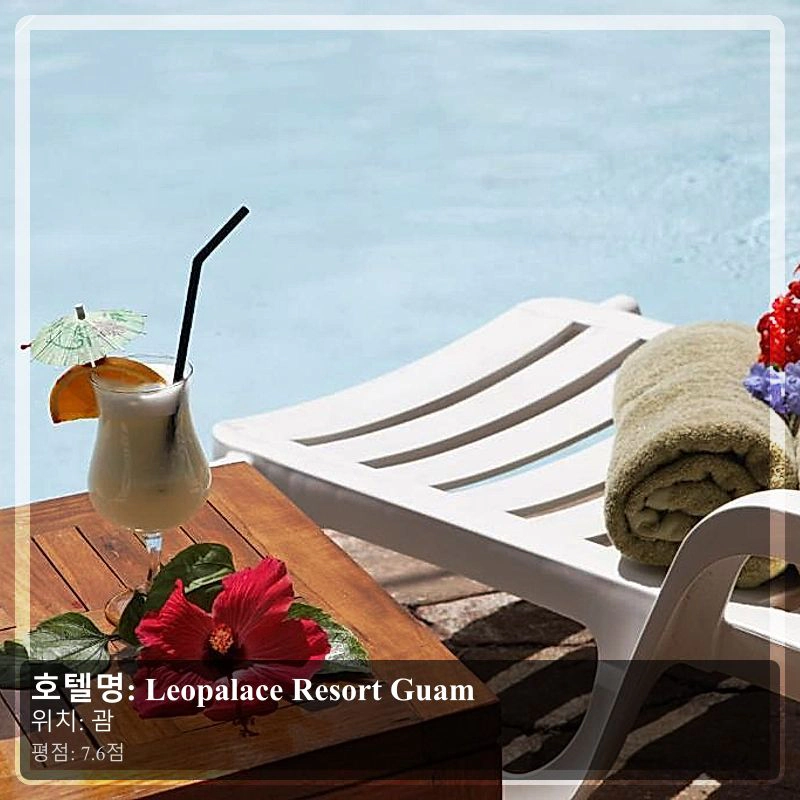 Leopalace Resort Guam_7
