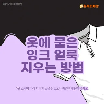 옷에 묻은 실리콘 제거 방법 완벽 가이드 생활 꿀팁_7