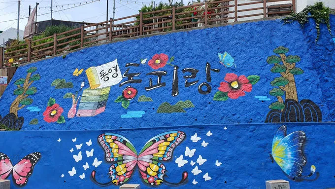 통영 동피랑 벽화마을 관람 팁과 인생샷 포인트 소개_5