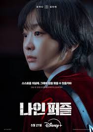 글로벌 OTT 콘텐츠 어워즈 2025