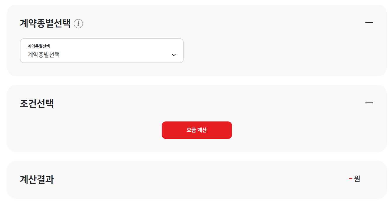 전기요금 계산법 및 확실한 절약 팁
