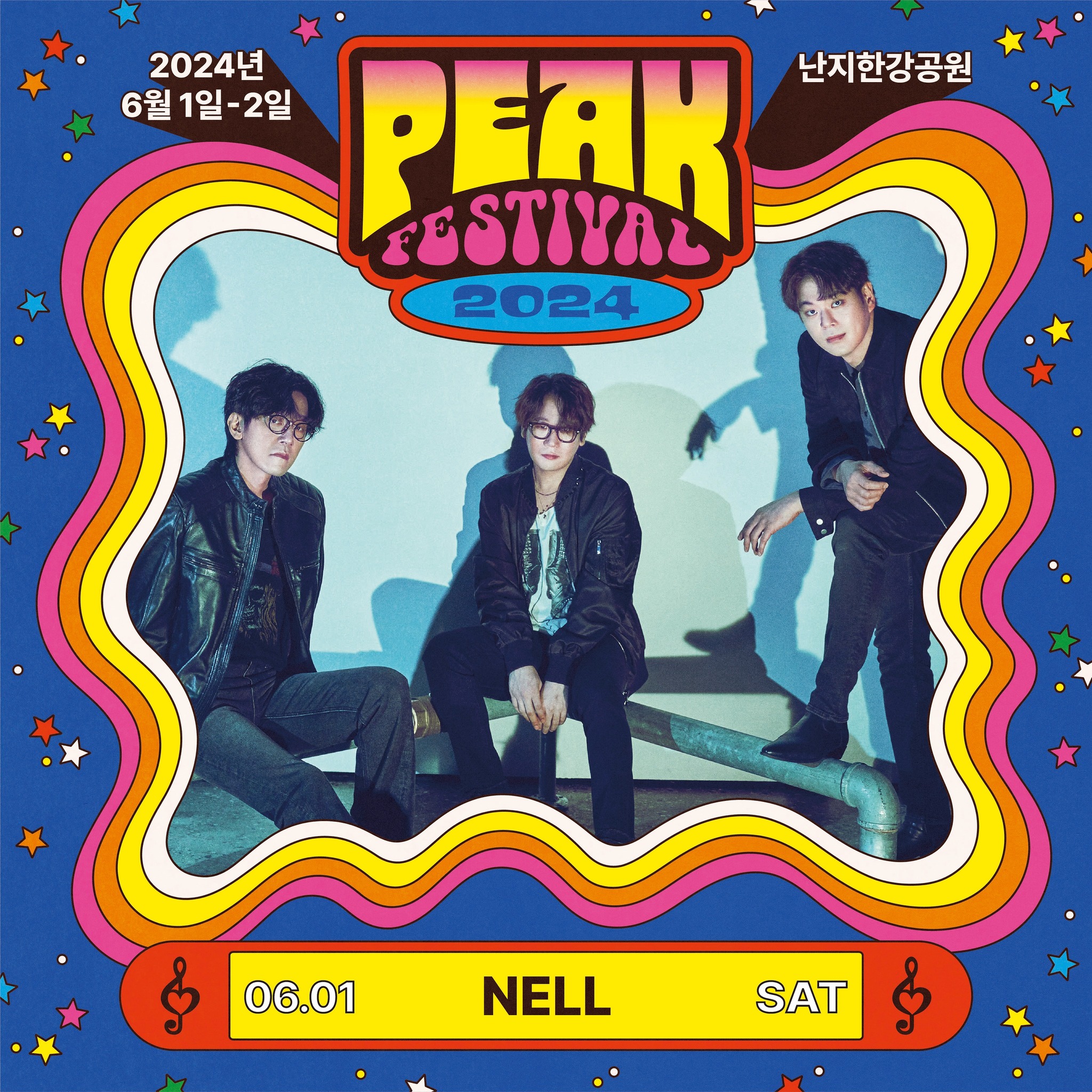 PEAK FESTIVAL 피크 페스티벌