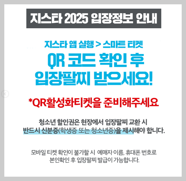 지스타