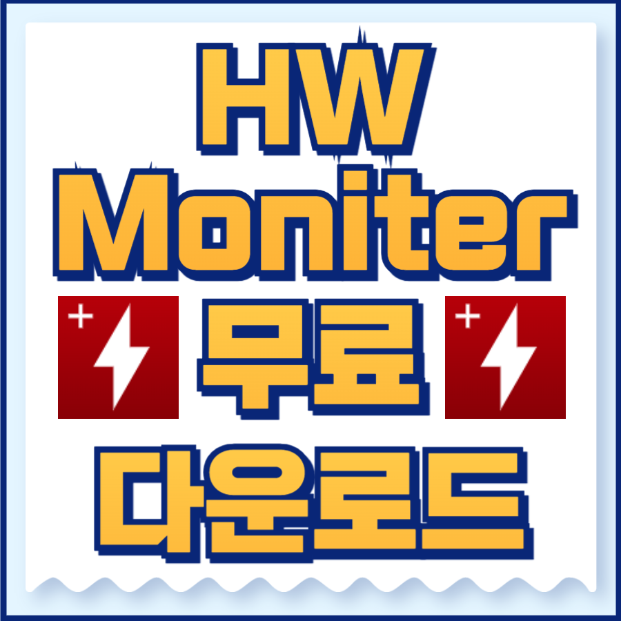 hwmoniter