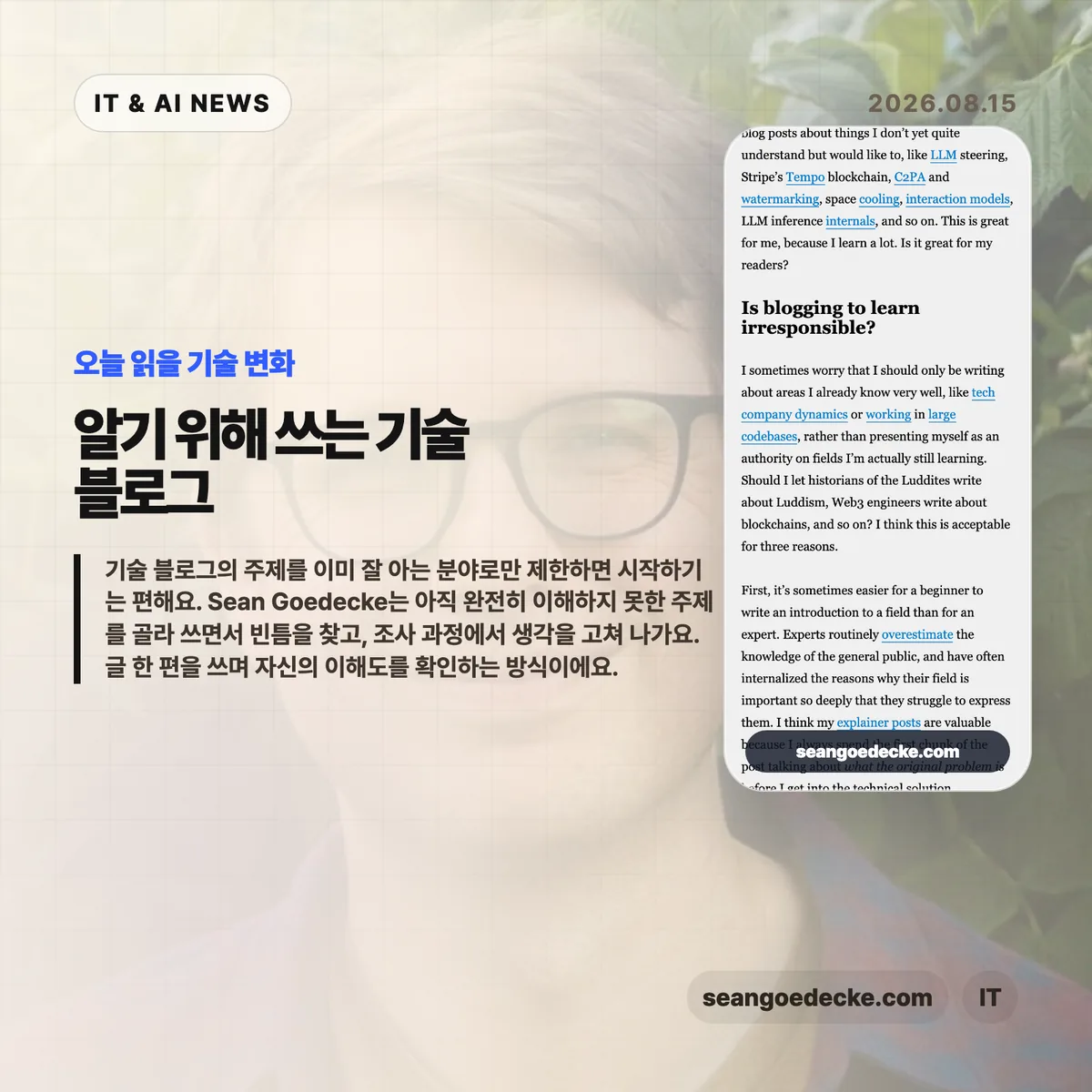 AI 뉴스 썸네일