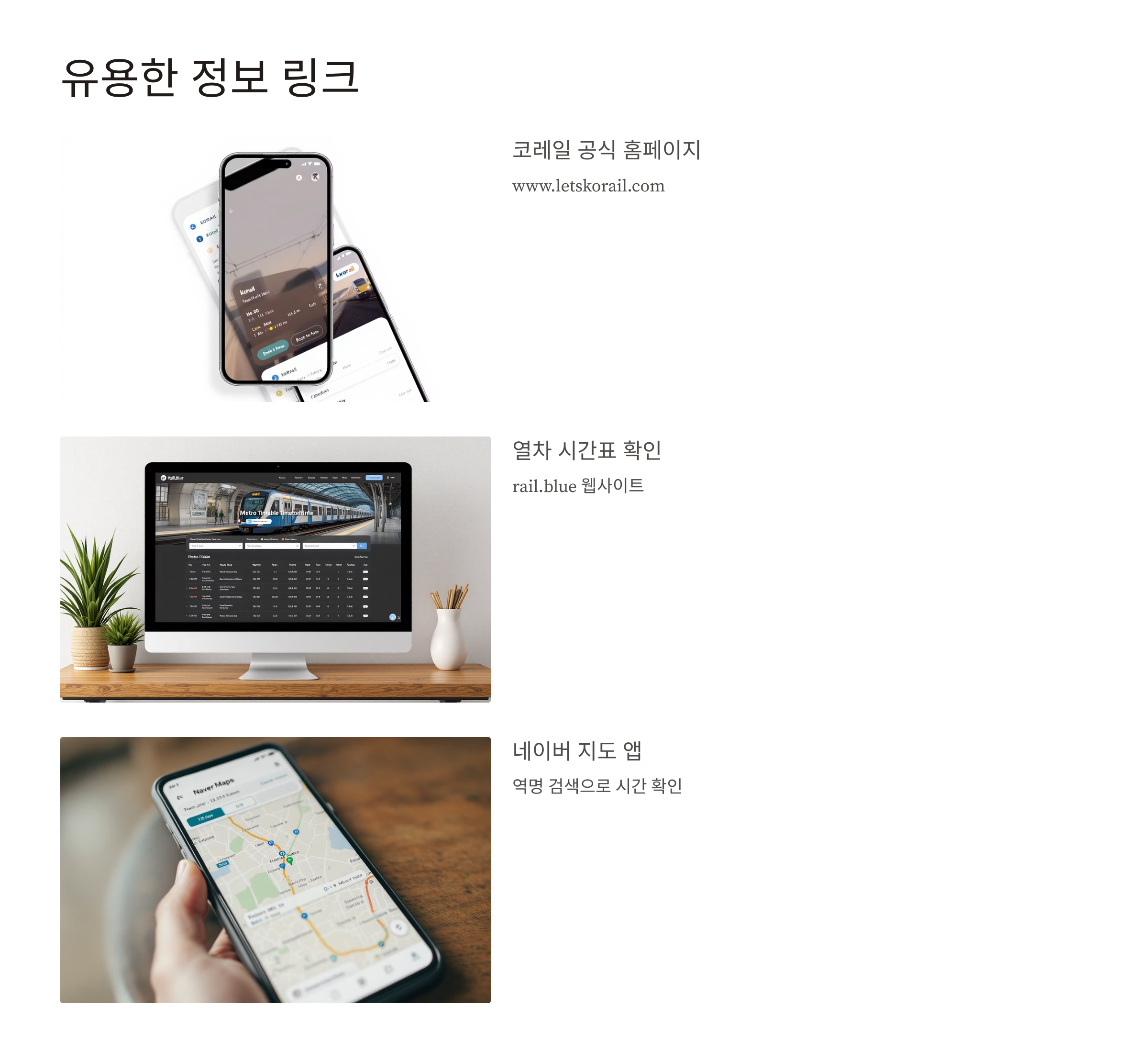 대경선 시간표
