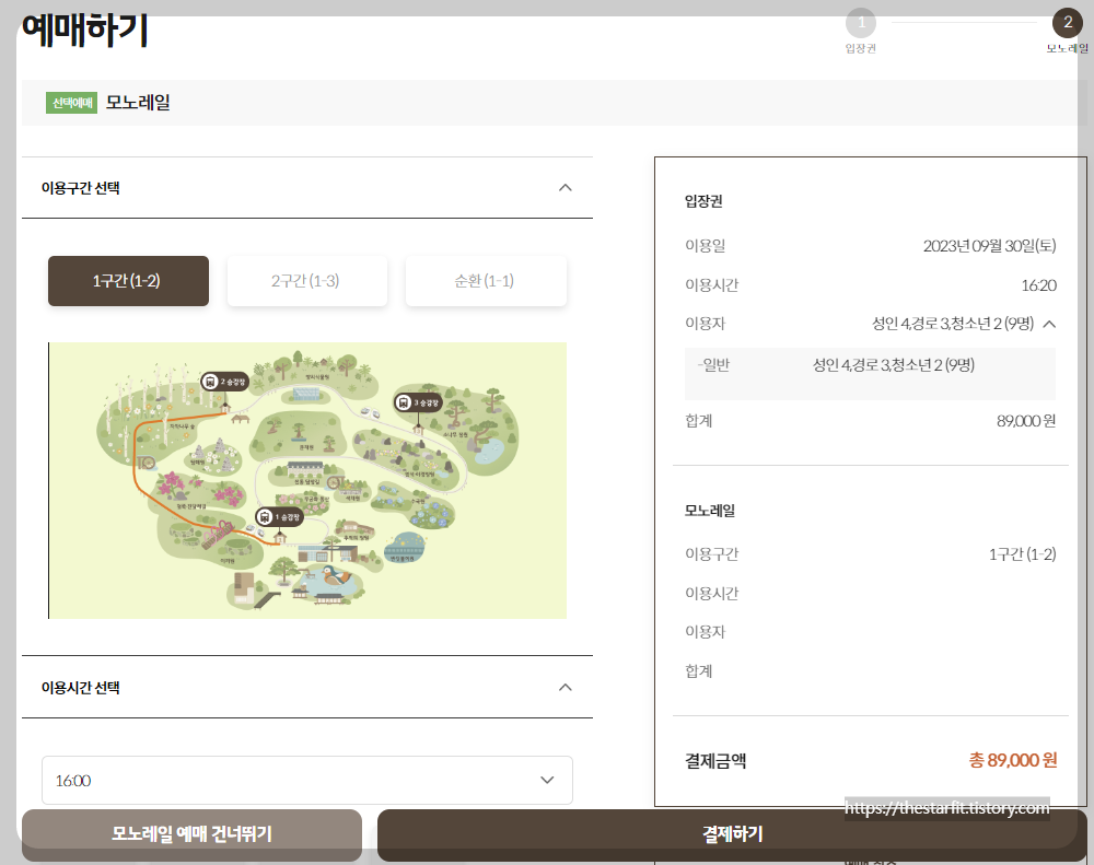 예매하기