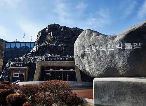 보령석탄박물관