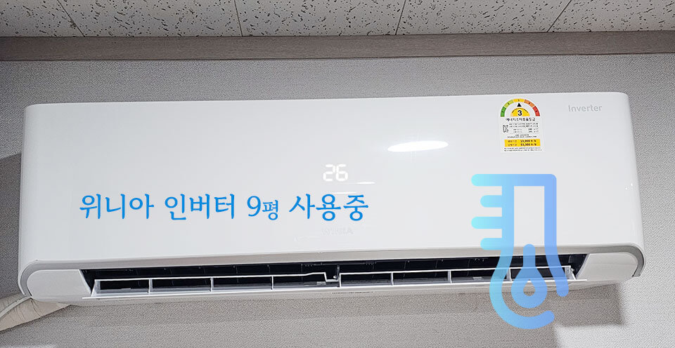 여름철 전기 절약 팁 안내