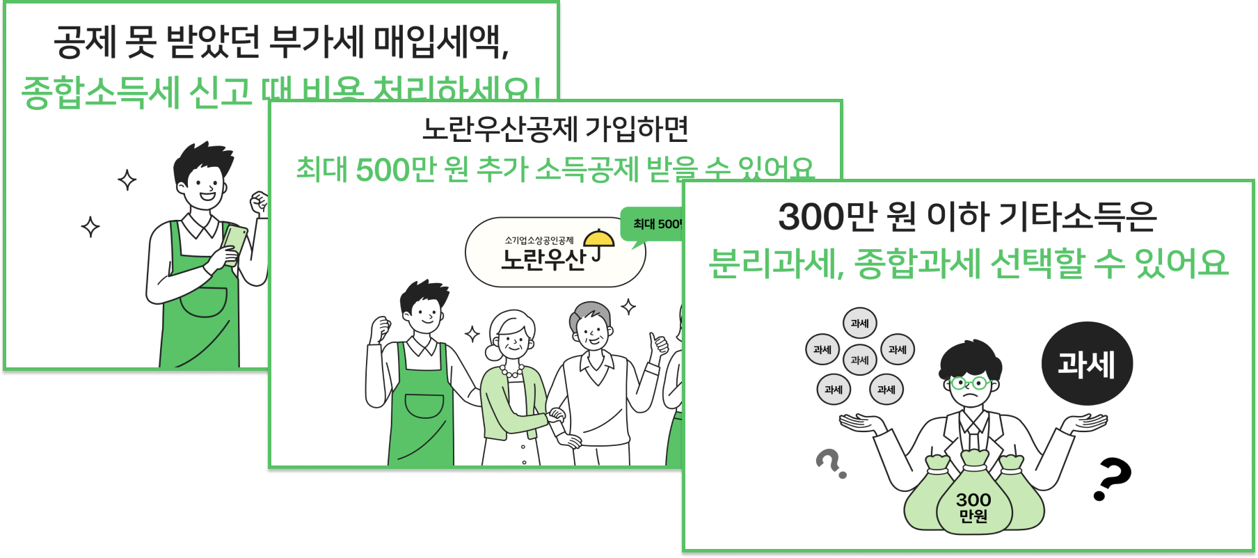 알아두면 돈이 되는 절세 TIP까지!