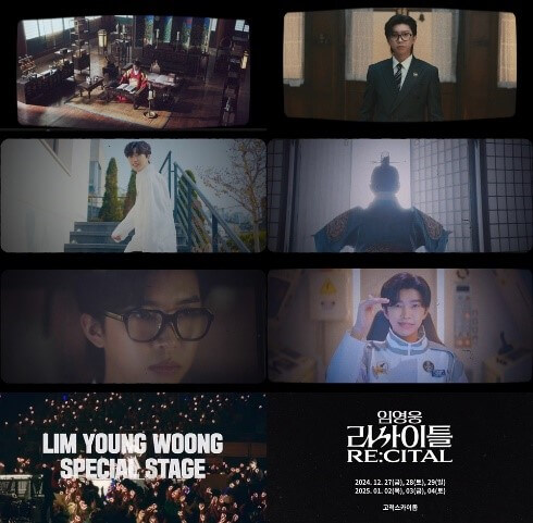 임영웅 콘서트 예매, 티켓가격, 공연일정