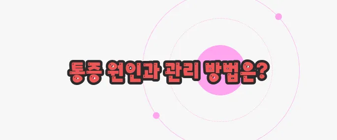 아킬레스건 통증 천천히 들여다보죠