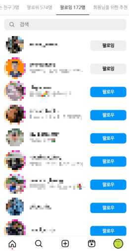 팔로워 팔로잉 뜻 차이 스하리 반하리 의미 인스타 스레드 SNS 용어1