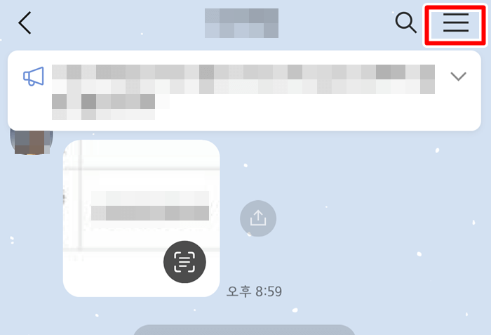 카카오톡-카톡방-채팅방-조용히-나가기-설정-방법