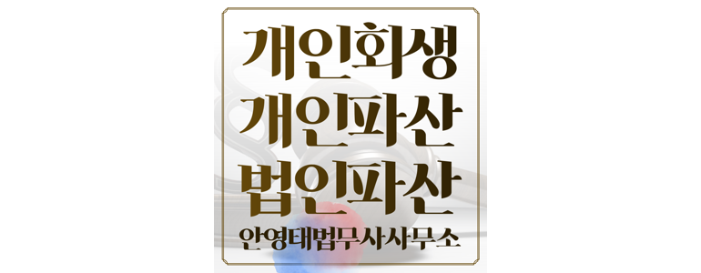 대구 수성구 법무사