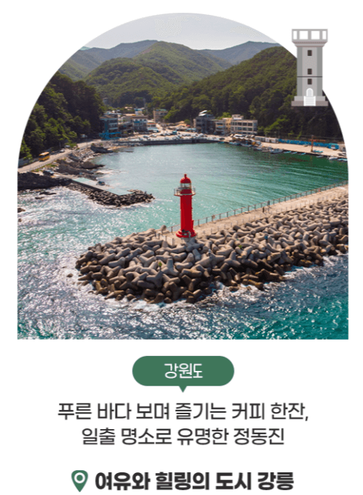 여행가는 달 국내여행 지마켓 40% 할인쿠폰