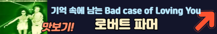 상쾌한 팝송