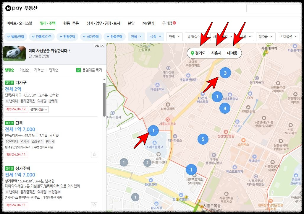 기존주택전세임대_전셋집찾는방법