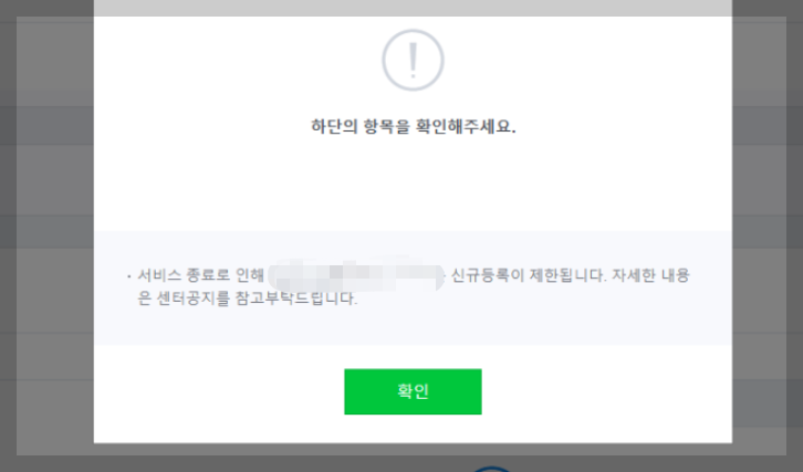 네이버 상품 등록