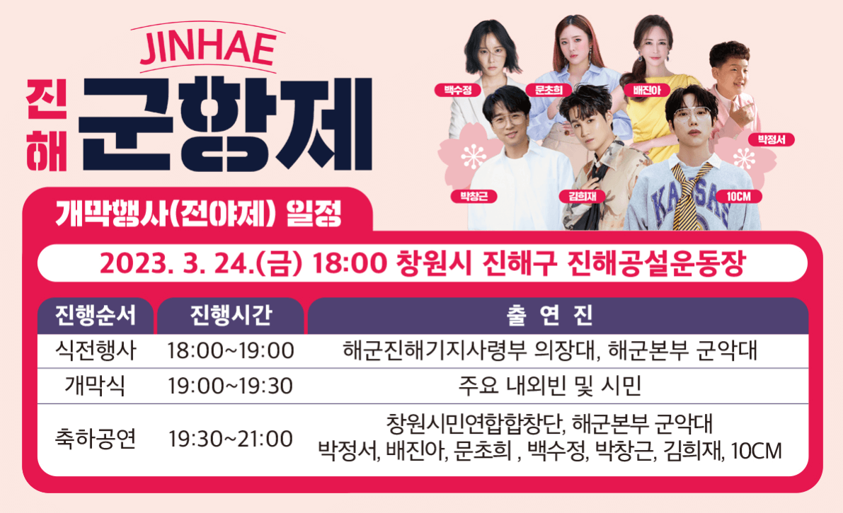 3월 꽃축제 봄꽃축제 추천
