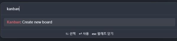 칸반 생성