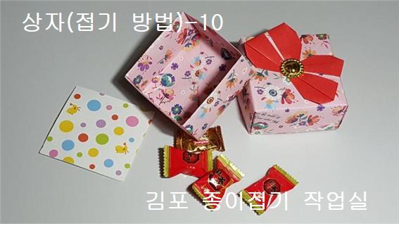 완성된 상자에 무엇을 넣을지 생각하는 즐거움이 생깁니다.