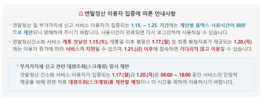 안내사항