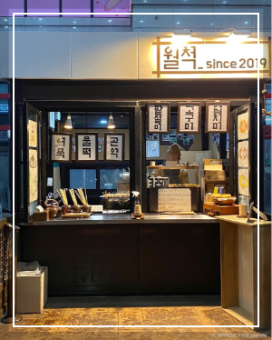 붕어빵 맛집