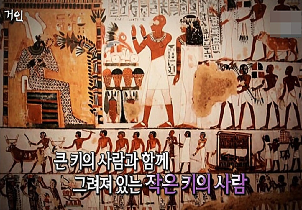 이집트의 거인