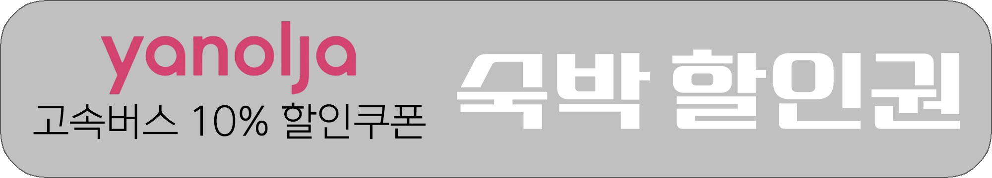 숙박세일 페스타