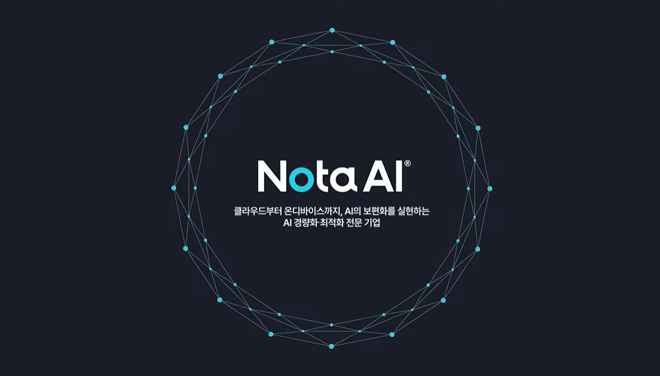 노타 AI