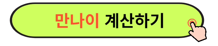 2024 노인기초연금 신청