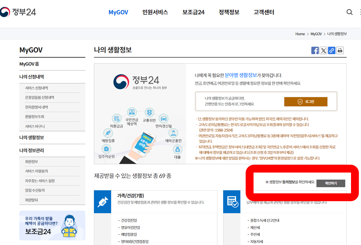 여권 만료일 여권번호 온라인 확인 방법