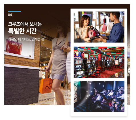 서산 크루즈 예약 방법 및 가격, 일정, 시설 총정리