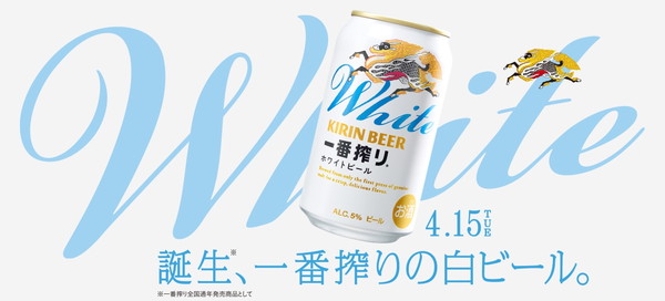 기린 이치방시보리 화이트 비어