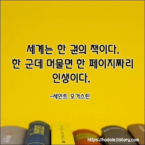 세인트 오거스틴