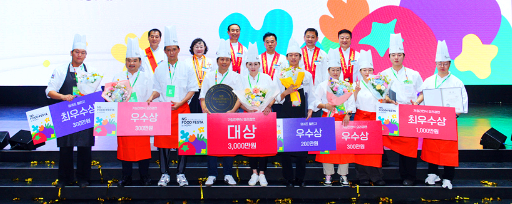 NS 푸드 페스타