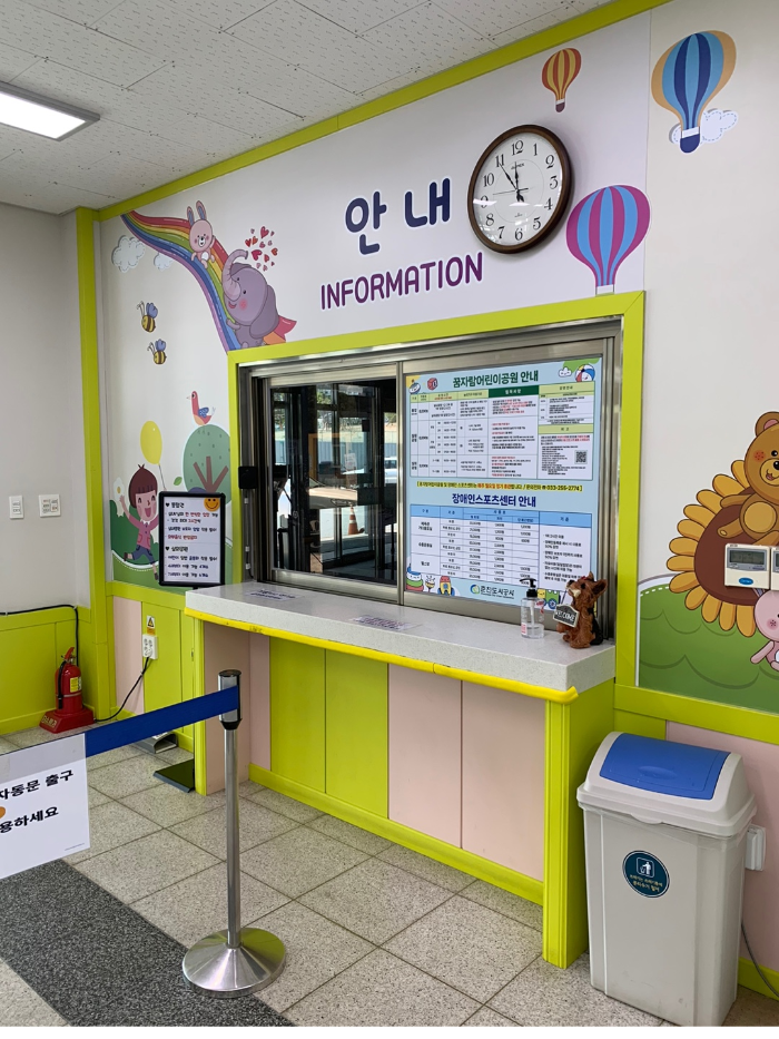 춘천꿈자람어린이공원 매표소