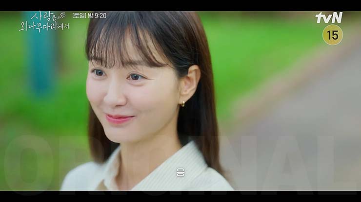 사랑은 외나무다리에서 10회 줄거리