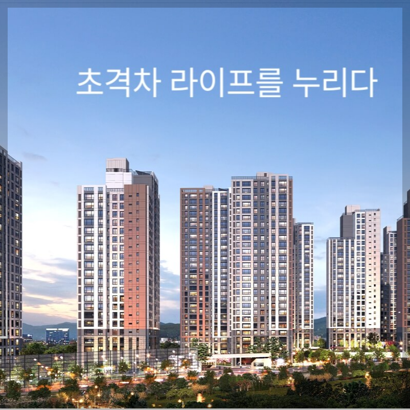 용인 둔전역 에피트 분양가 및 모델하우스