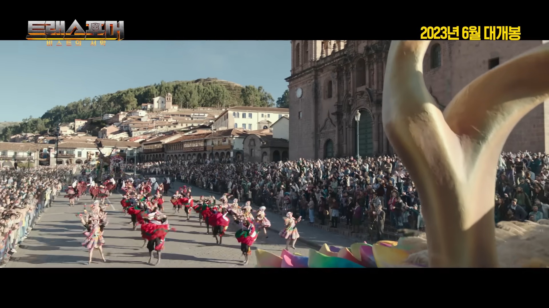 트랜스포머-비스트의서막