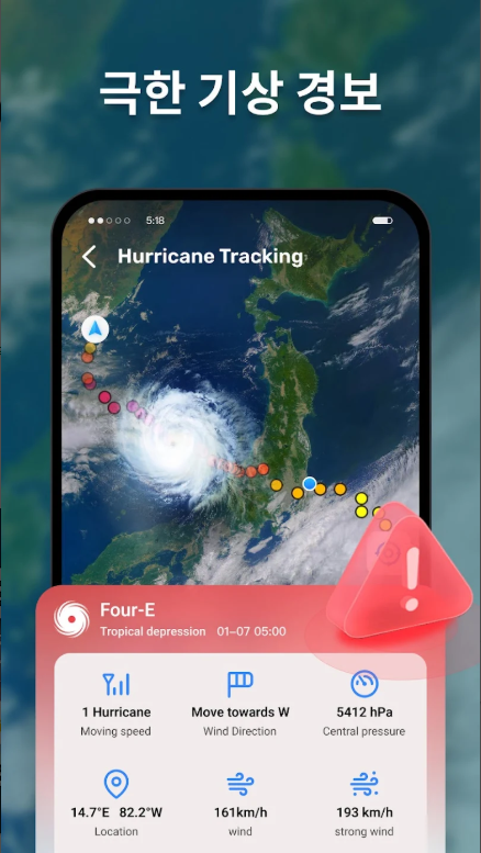현위치 날씨 어플, 오늘 현위치 현재날씨 실시간 날씨