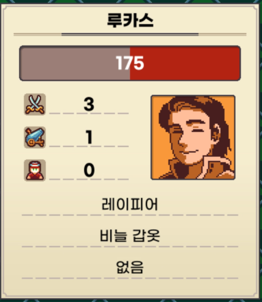 루카스 육상전투 능력치