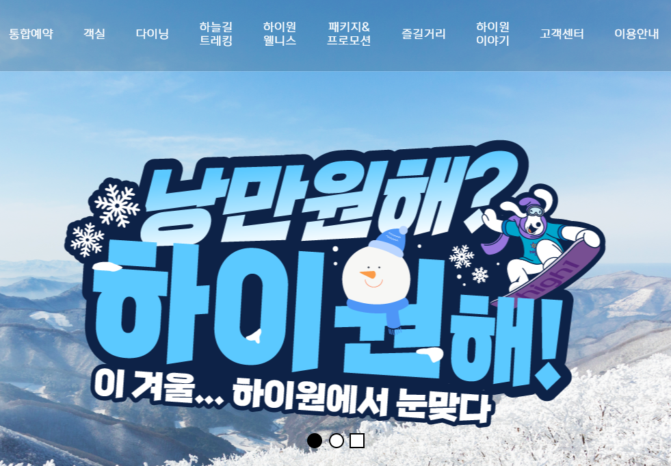 스키장 개장일