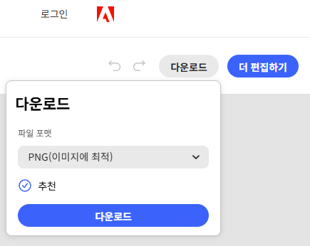 콜라주 사이트 Adobe Express