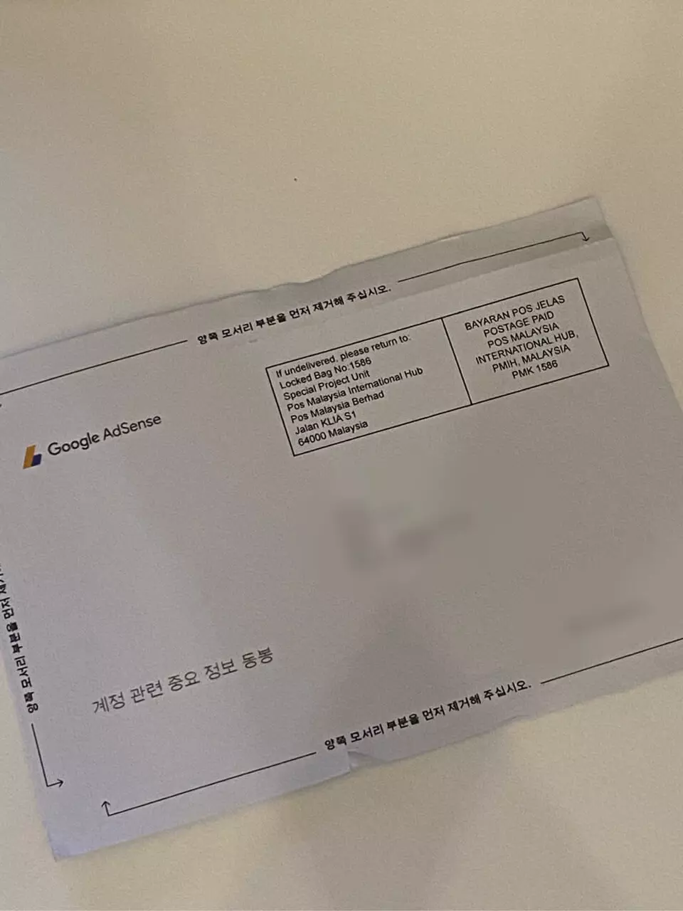 애드센스 핀번호 등록