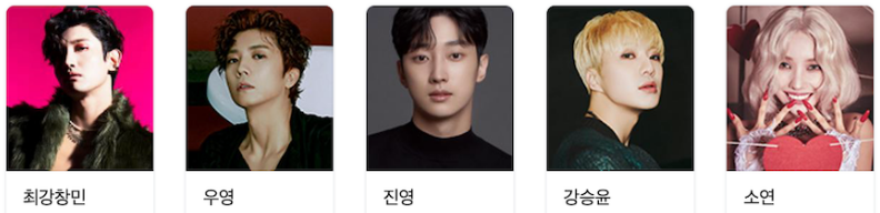 출연진
