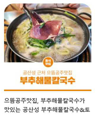 유구 수국축제