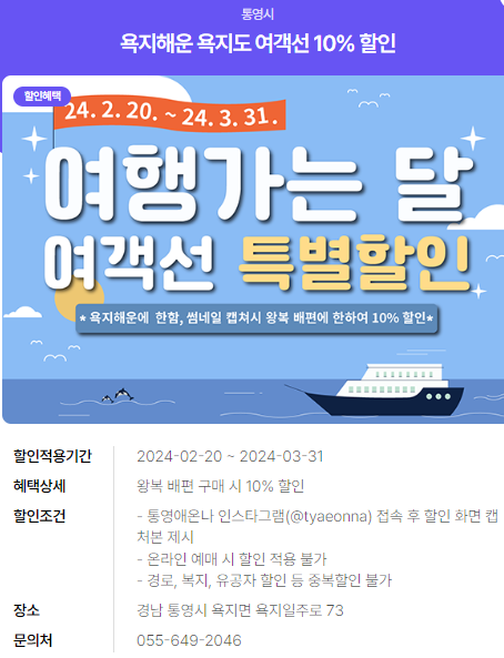 2024년 여행가는 달. 할인정보, 예약방법, 추천여행지